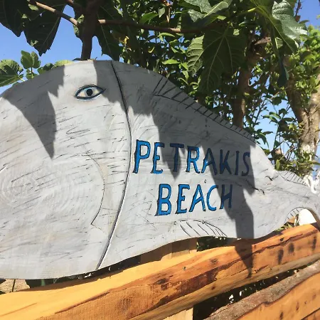 Petrakis Maison d'hôtes 4*