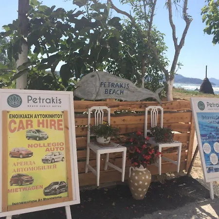 Petrakis