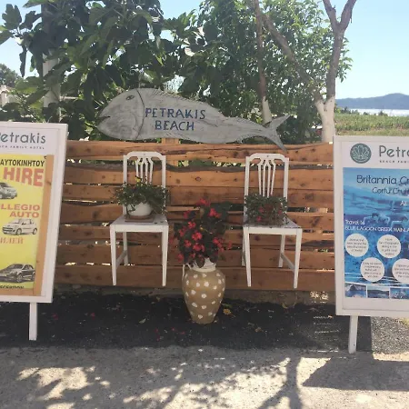 Guest house Petrakis